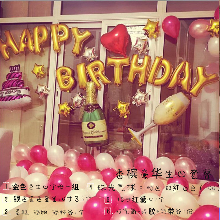 包邮香槟酒瓶酒杯背景装饰气球套装 酒店KTV包间同学闺蜜生日布置