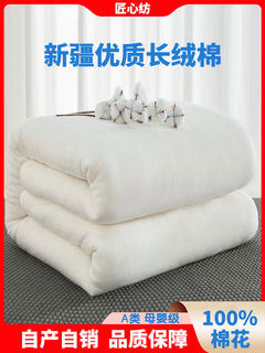 新疆棉花被纯棉被芯棉絮床垫全棉被子加厚被褥冬被保暖单人纯手工