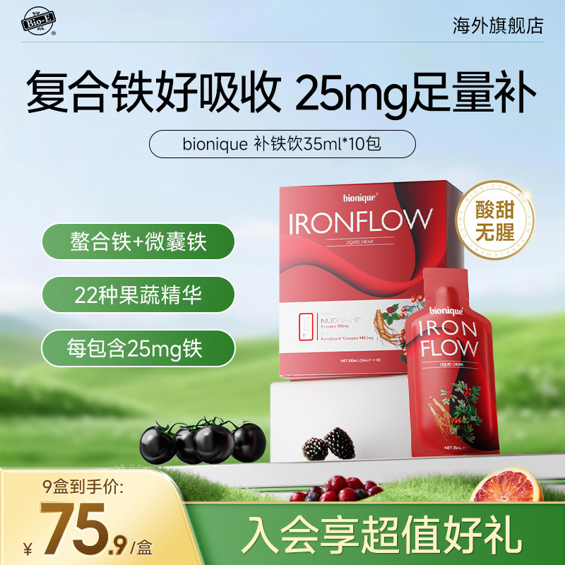 BioE女性补贴饮补血养气