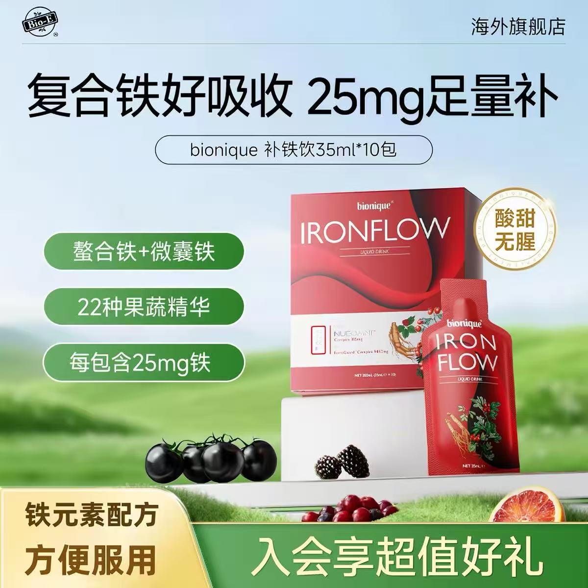 BioE女性补贴饮补血养气