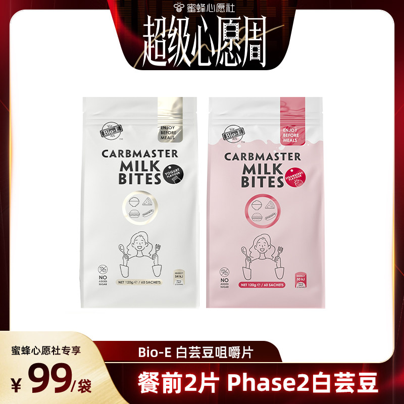 澳洲进口白芸豆提取物油腻酵素
