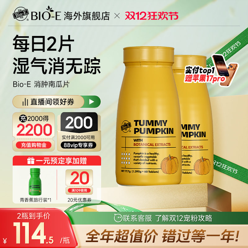 澳洲青香蕉片排通宿便秘润肠膳