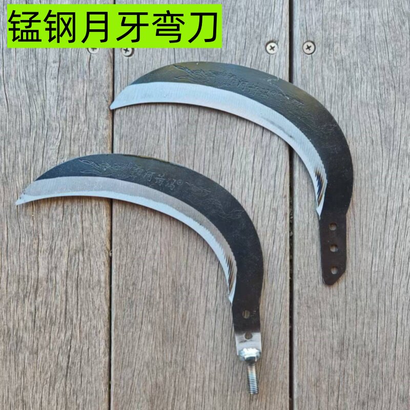 锰钢月牙弯刀采摘垂钓割草