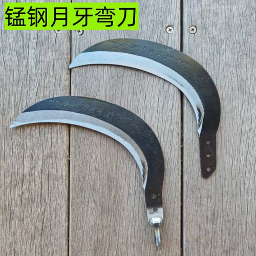 锰钢月牙弯刀采摘垂钓割草