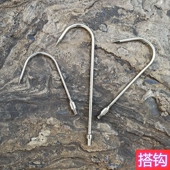 不锈钢搭钩 抓鱼钩鱼器 勾鱼器 直搭钩 钢钩头 钢钩 鱼叉钩 采摘