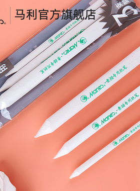 马利素描专用纸擦笔素描纸擦笔擦纸笔擦笔马利擦笔 素描素描纸笔素描专用纸笔纸笔套装素描画笔马利 素描套装