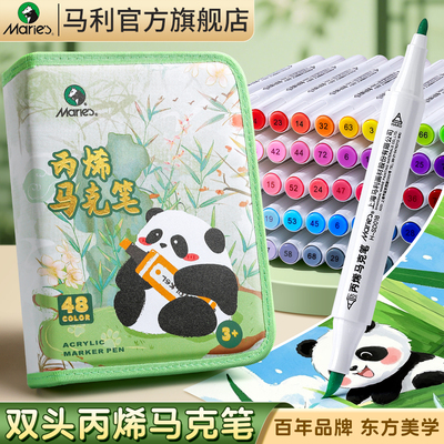 【双头国风丙烯马克笔】马利爆款