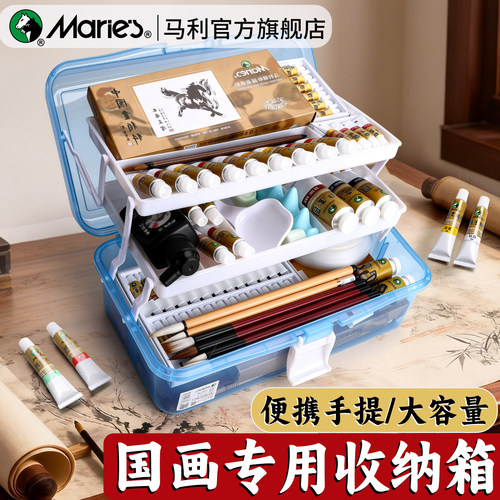 三层超能装|国画工具收纳箱便携