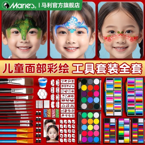 安全放心！百年马利儿童面部彩绘