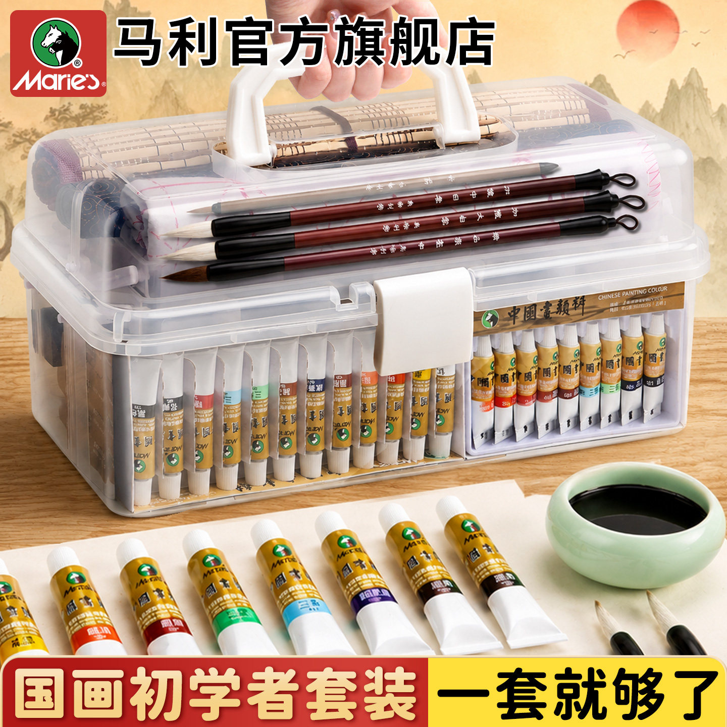 开学必备|马利正品国画颜料套装图片