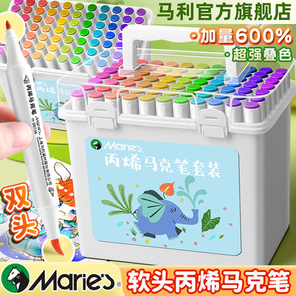 马利丙烯马克笔双头不透色可叠色软头水彩小学生专用丙稀彩笔儿童美术画画笔无毒可水洗官方旗舰店幼儿园笔芯