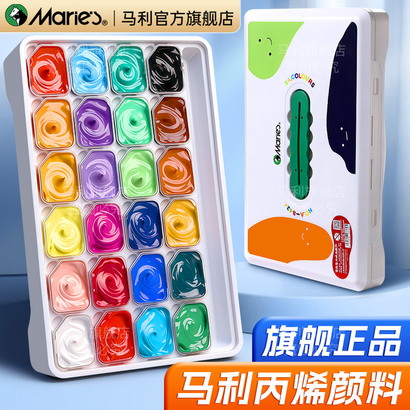 马利丙烯颜料套装24色30ml果冻丙烯画美术生专用防水防晒不掉色小盒彩绘手绘墙绘学生初学者绘画工具玛丽牌