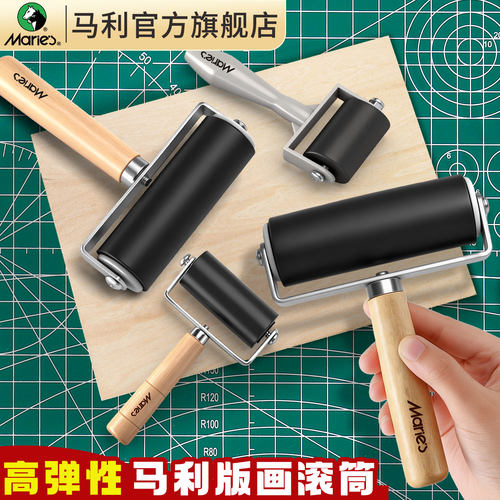 【官方旗舰店】马利版画滚筒