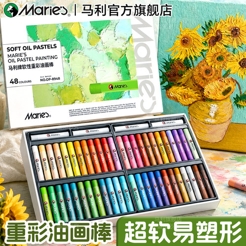 马利重彩油画棒超软肌理感强