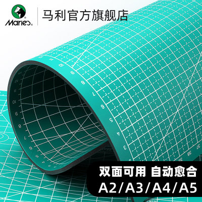 马利牌手工切割垫A2A3A4A5