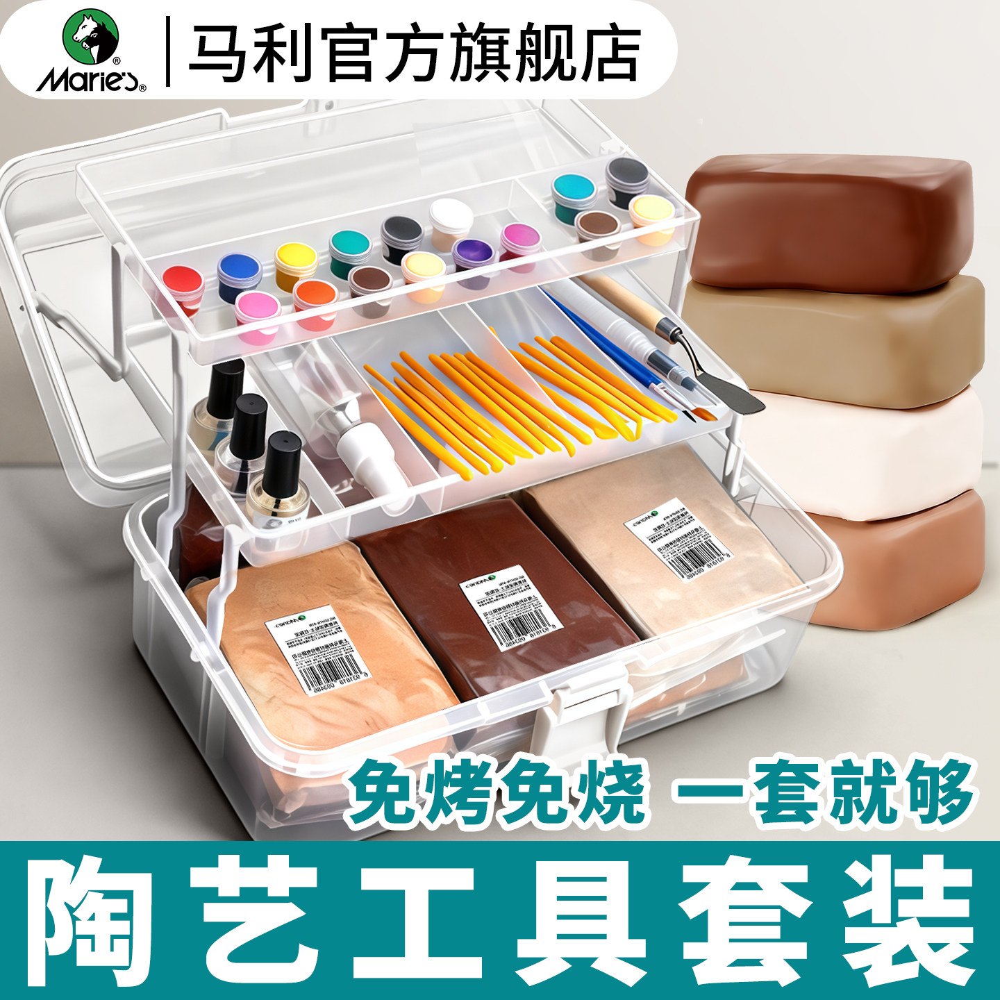 马利陶艺工具套装+可手提收纳箱图片