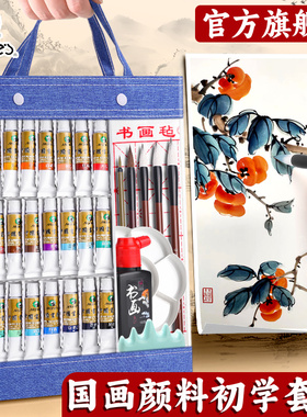 马利牌国画颜料12色水墨画初学者套装中国画用品小学生入门手提袋工笔画工具套装材料全套玛丽官方旗舰店正品