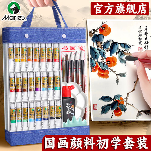 团购优惠|马利国画颜料手提套装