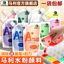 美术生专用可水洗便携式 儿童学生初学者白色水粉画工具套装 丙粉100ml官方旗舰店 袋装 马利水粉颜料补充包a