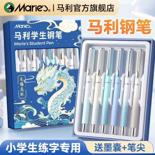 小学生专用|马利钢笔三年级练字
