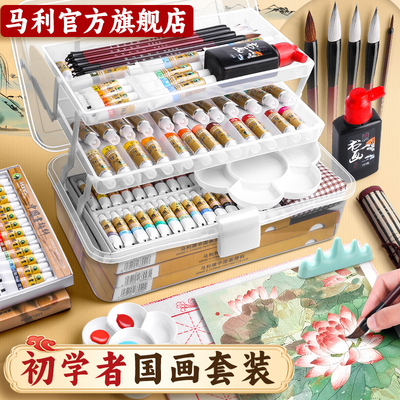 【马利国画套装】老师推荐买这套