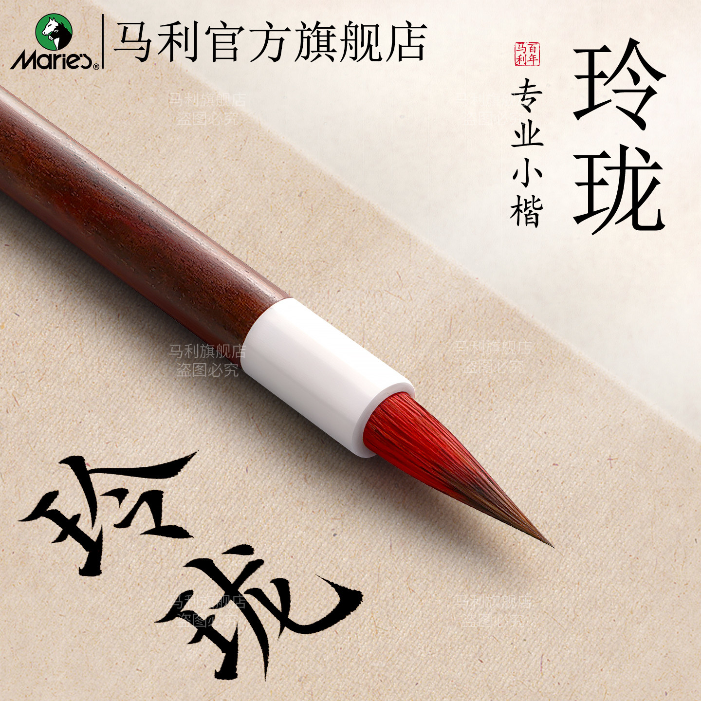 马利玲珑小楷毛笔书法专用兼毫专业级隶楷行抄经中号王羲之手札高端国画笔小细毛笔套装初学者成人勾线练字,文具电教/文化用品/商务用品,毛笔,淘宝优惠券,粉丝福利购,淘宝优惠卷