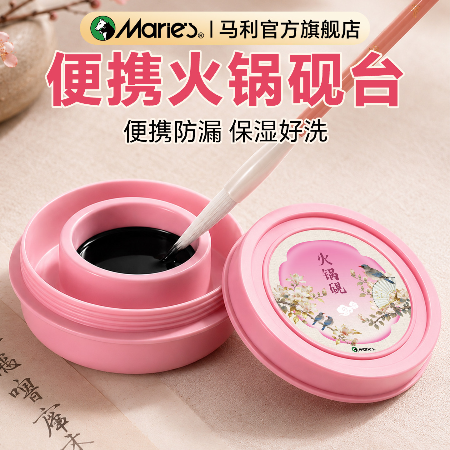 女生首选|马利防漏保湿火锅砚图片