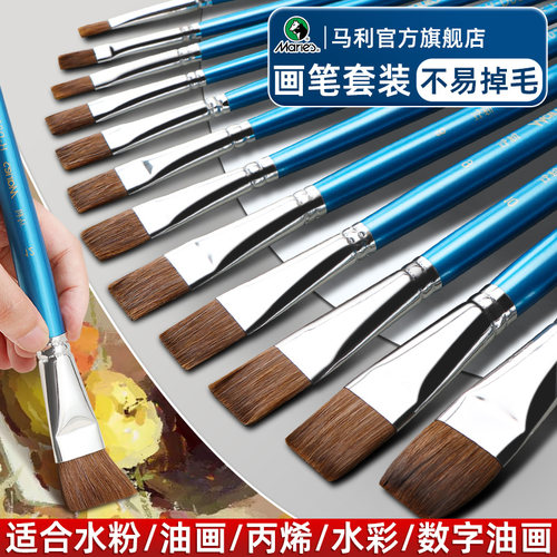 马利水粉笔不掉毛官方旗舰店
