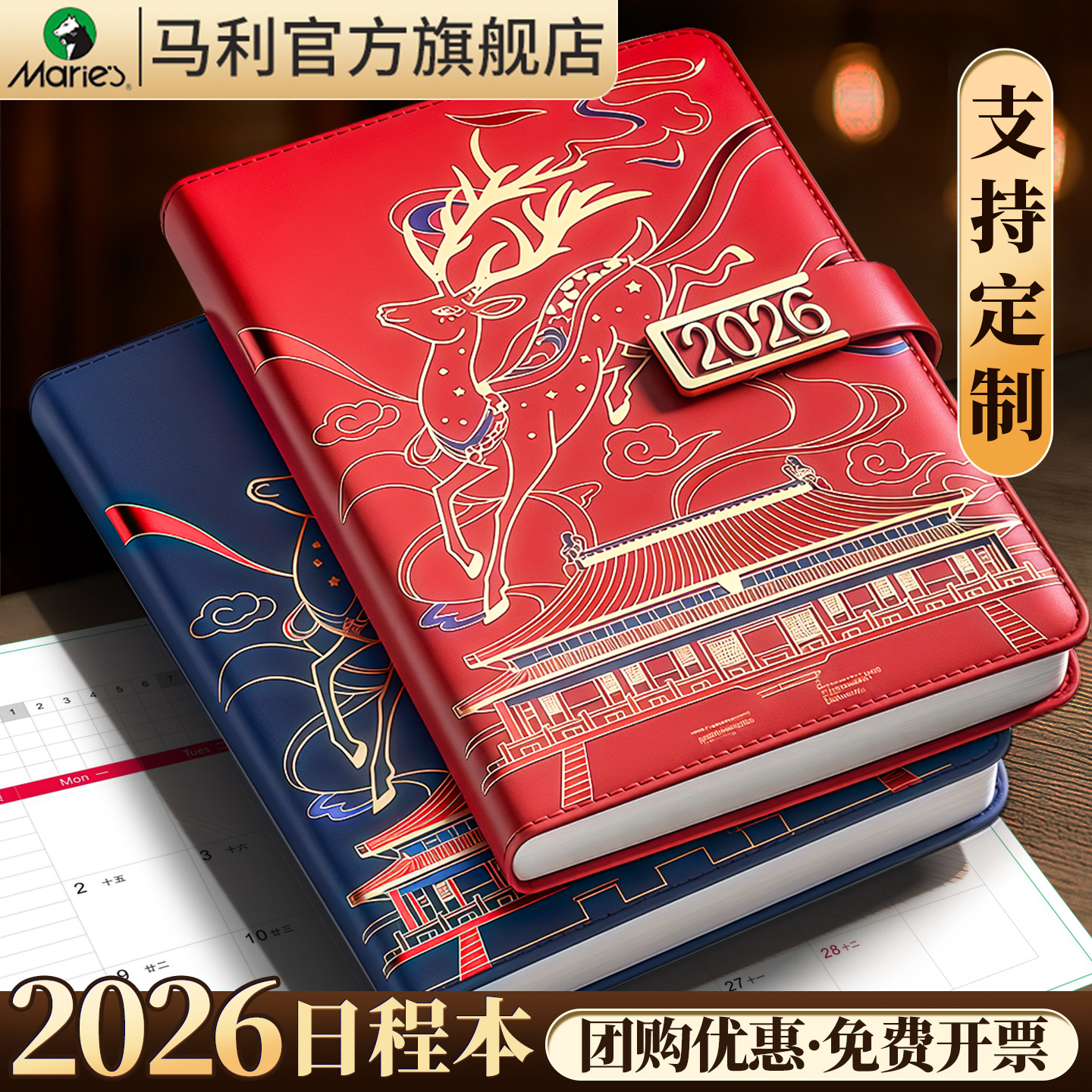 2026年日程本计划笔记本办公学习