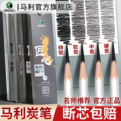 优惠价|马利官方旗舰|软中硬特软