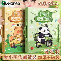 马利a3儿童画册收纳册画画作品收纳袋装绘画术作品的袋子活页8k开男女孩幼儿园手工奖状收集册海报画作收藏夹