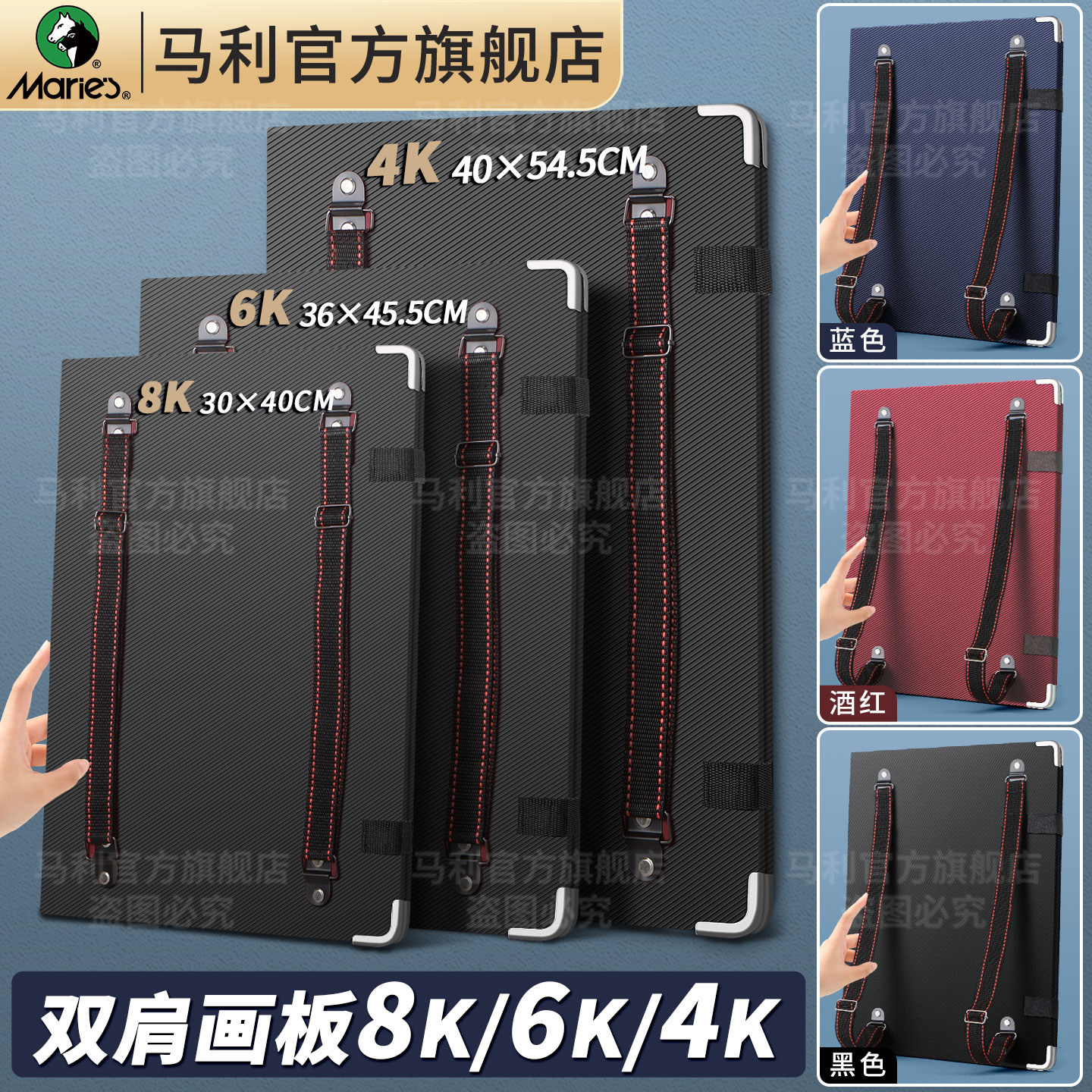马利8K画夹画板速写板素描写生户外双肩背儿童初学者便携收纳4开带