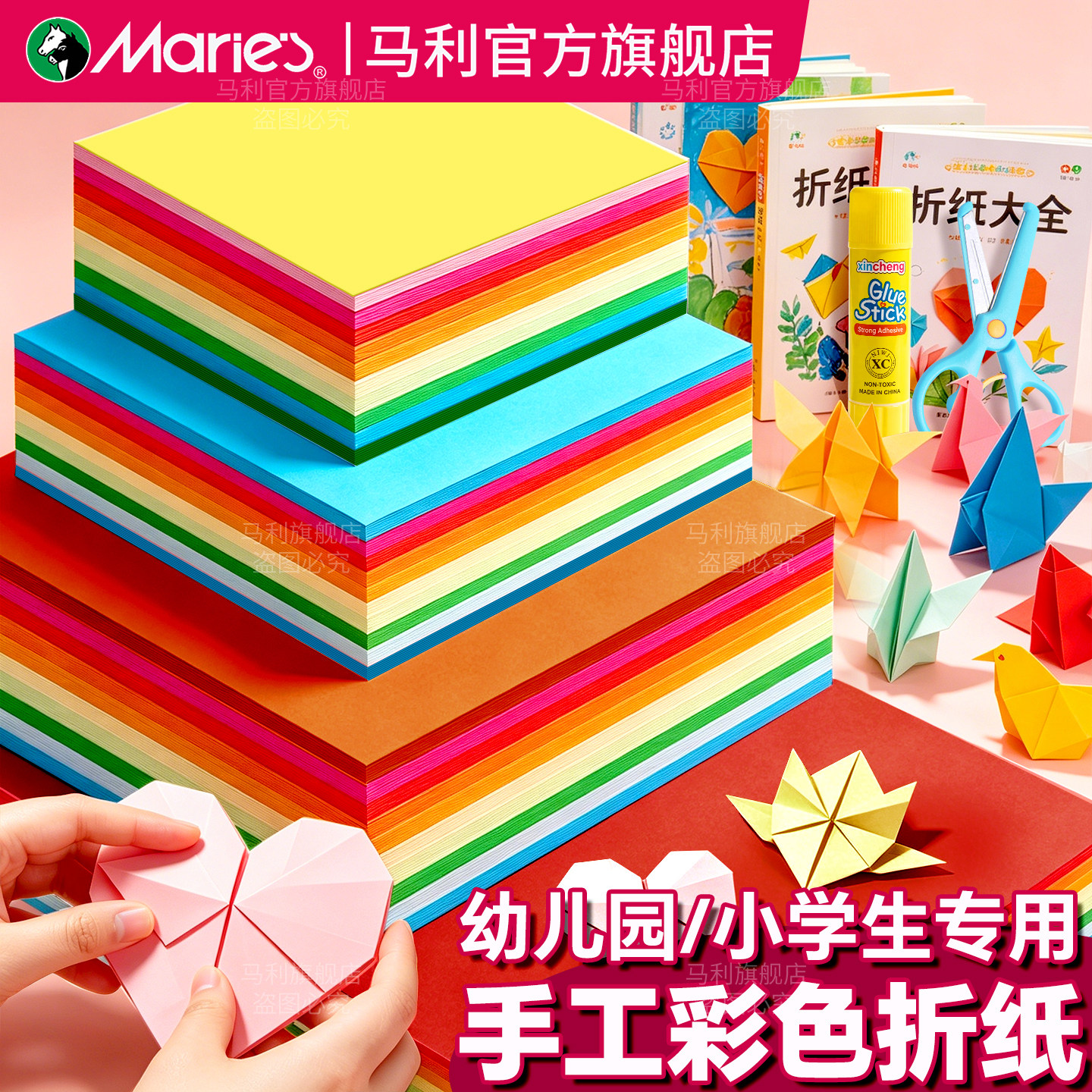 马利彩色折纸学生手工课专用图片