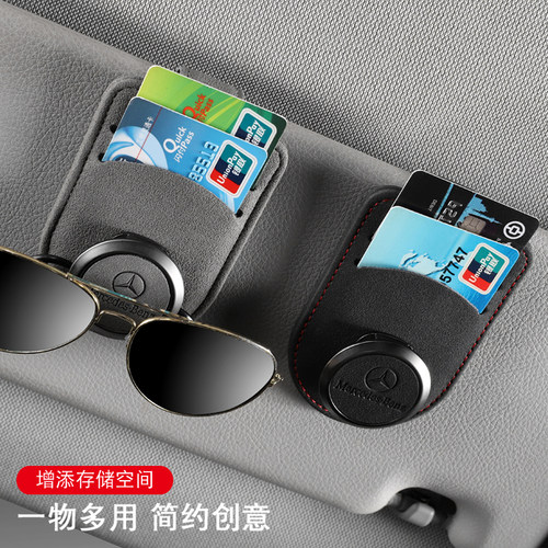 奔驰翻毛皮a级gle装饰车载眼镜夹