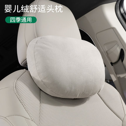 婴儿绒四季通用汽车头枕护颈枕同款枕头车载开车靠枕四季通用枕头
