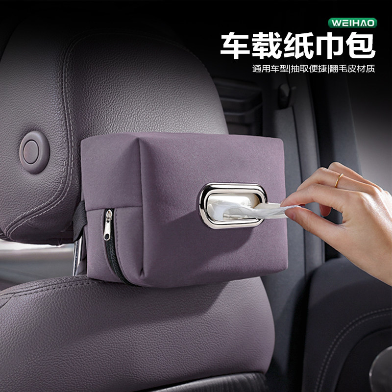 适用零跑C10/C16车载纸巾盒抽挂式收纳袋纸巾包汽车内饰用品配件,汽车用品/电子/清洗/改装,车用纸巾盒/套,淘宝优惠券,粉丝福利购,淘宝优惠卷