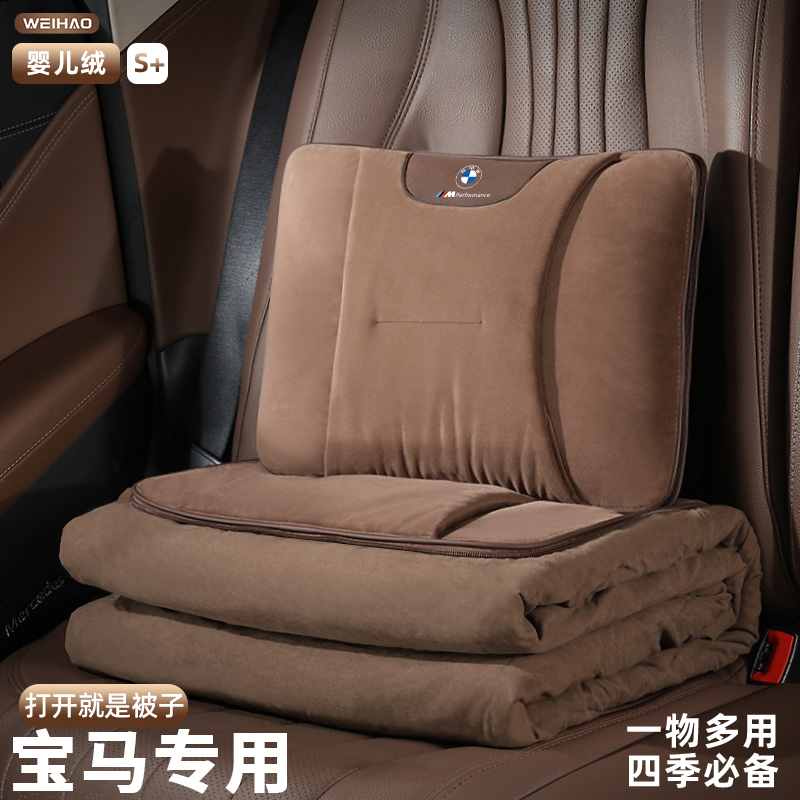 适用宝马抱枕被3系5系X1/X3/X5/i3/i5/iX1/iX3婴儿绒腰靠被空调被