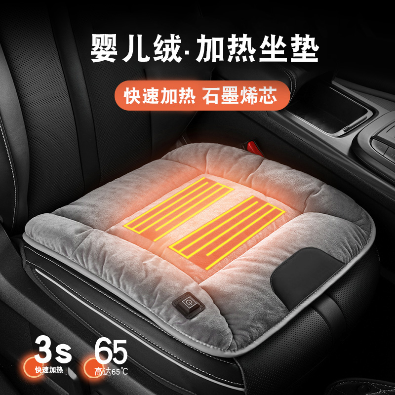 usb石墨烯加热坐垫婴儿绒车载座椅垫电热取暖屁股垫冬季保暖神器