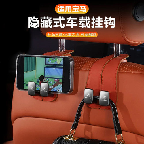 适用于宝马车载挂钩5系3系1系7系X3汽车副驾驶后排挂钩车内饰用品