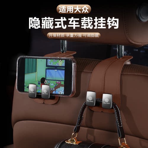 适用大众新迈腾帕萨特CC朗逸途锐途观途昂新速腾车载挂钩座椅后排