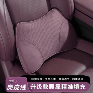 汽车腰靠开车护腰神器靠垫腰垫驾驶座腰枕靠背垫适用零跑深蓝蔚来