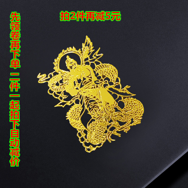 Quantum energy Radiation protection Mobile phone stickers The God of wealth Guan Yu Off brother Dragon Master Love of a Lifetimein the 3C Digital Accessories, Cell Phone Accessories , Phone Accessories , Phone stickers  category - from Buy2taobao.com to provide professional Taobao agent buy service
