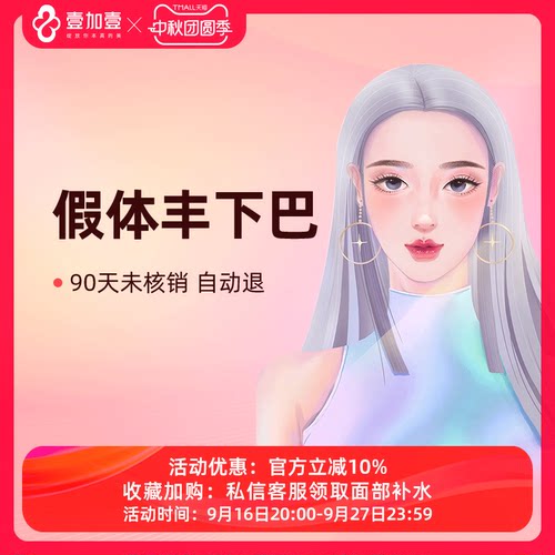 壹加壹整形 假体丰下巴硅胶膨体隆下巴面部塑形垫下巴翘下巴