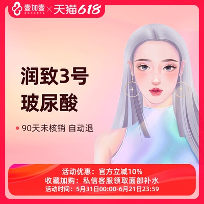 壹加壹整形润致3号玻尿酸注射填充面颊太阳穴苹果肌眉弓中轴线医美