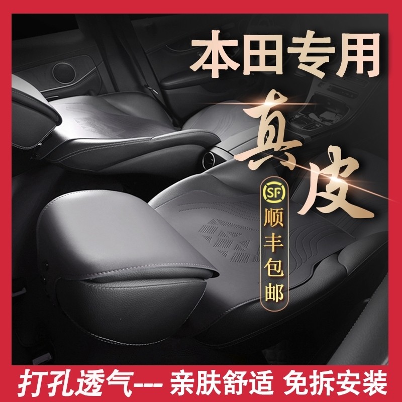 广汽本田广本冠道XRV新座套缤智/皓影专用真皮汽车坐垫雅阁座椅套