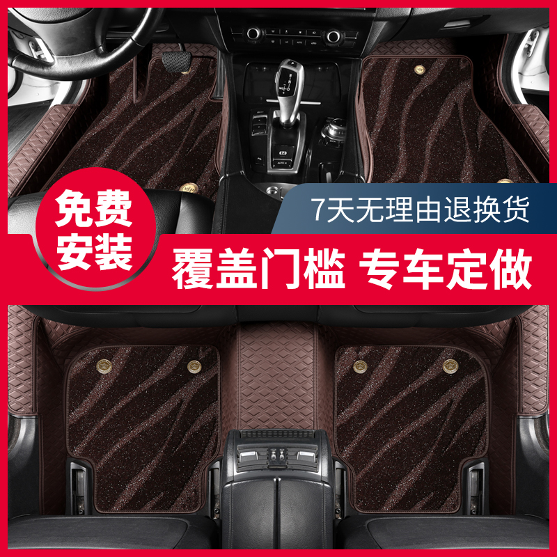 汽车脚垫专车订做专用全包围防脏地垫丝圈地毯式大包围脚踏垫