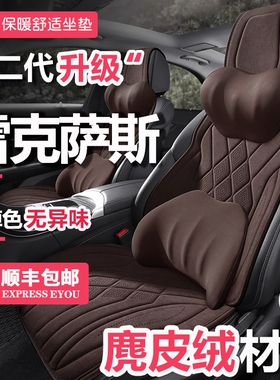 雷克萨斯ES300h座套CT200专用汽车麂皮绒坐垫ct200hes200座椅套新