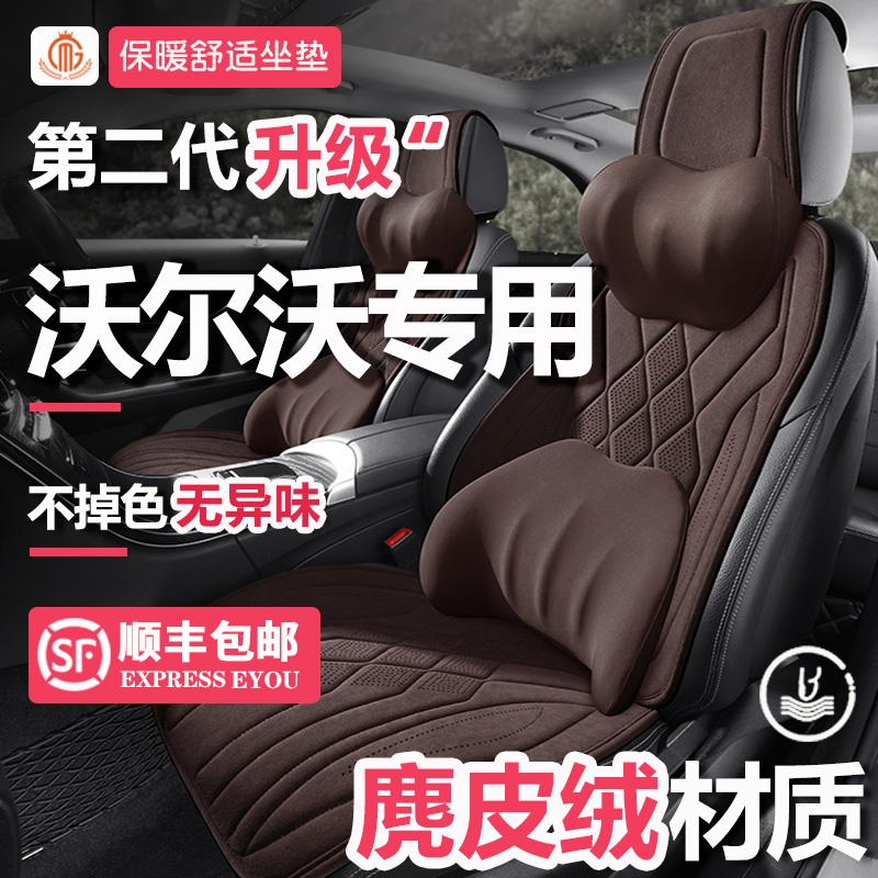 沃尔沃S60/s90拓逸座椅套XC90/XC60xc40冬毛绒座套V40v60汽车坐垫