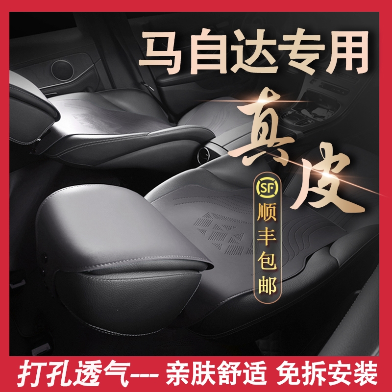 马自达6cx30汽车坐垫cx4/cx5一汽轿车阿特订做真皮座套劲翔座椅套