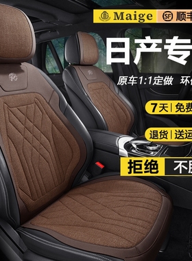 日产逍客座椅套/14轩逸座套1.6LCVT悦享版新款专用汽车新亚麻坐垫